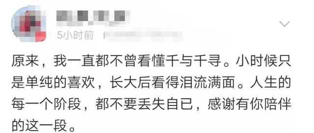 长大以后，我才看懂《千与千寻》