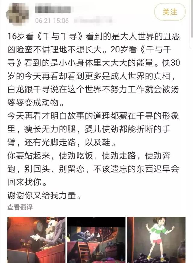 长大以后，我才看懂《千与千寻》