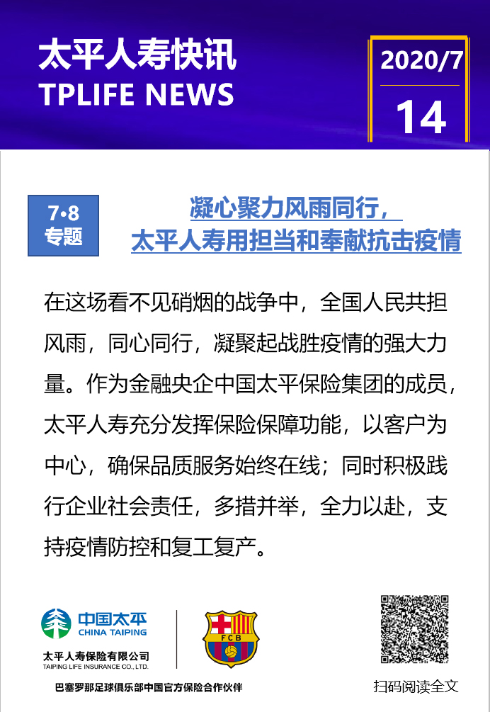 微信图片_20200714162852.jpg